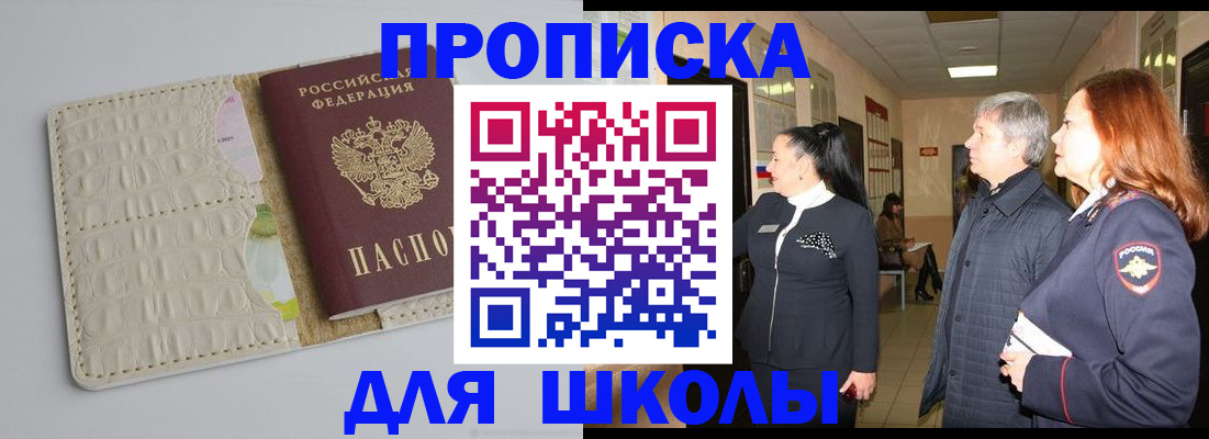 временная прописка в Архангельске