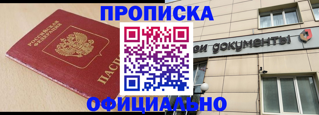 временная регистрация госуслуги в Архангельске